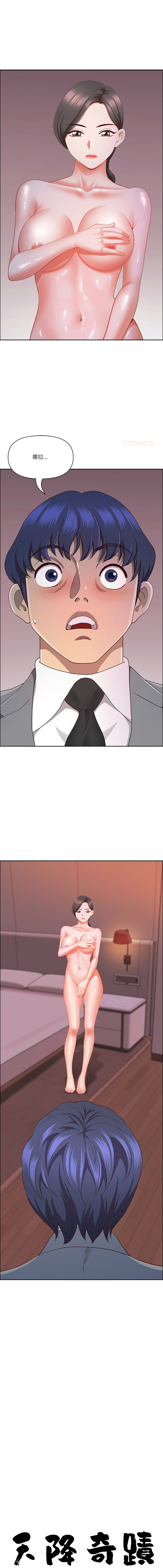 Manga Page 549