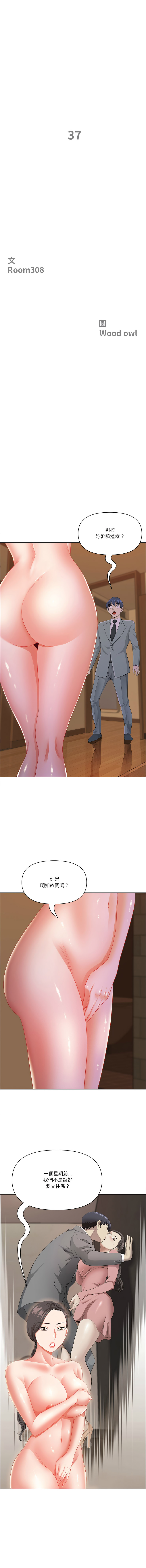 Manga Page 550