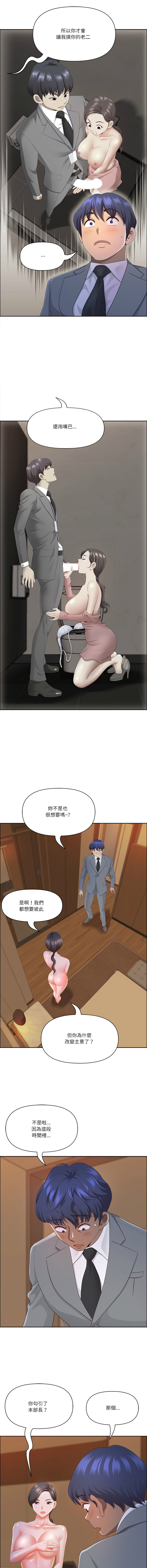 Manga Page 551