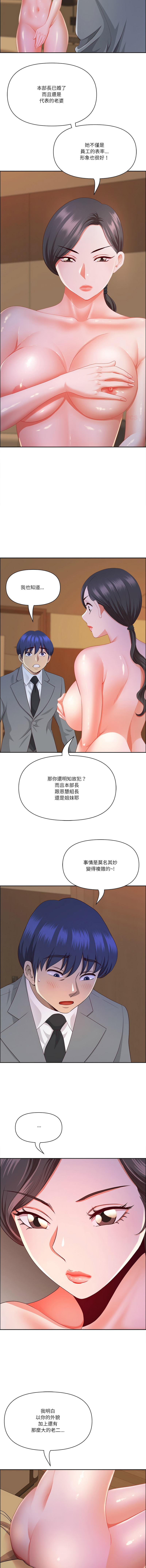 Manga Page 552