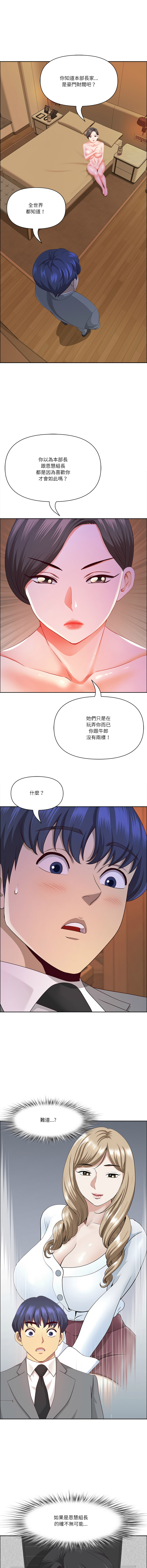 Manga Page 554