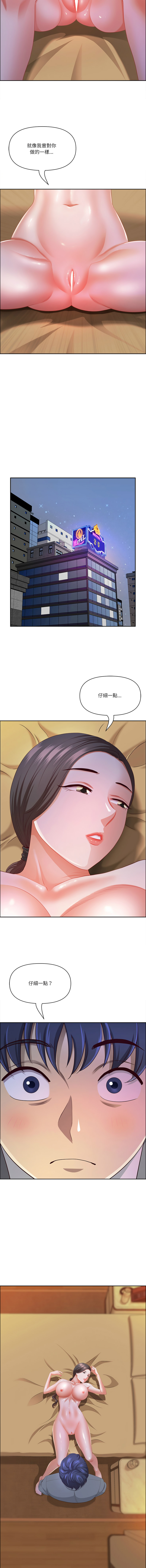 Manga Page 556