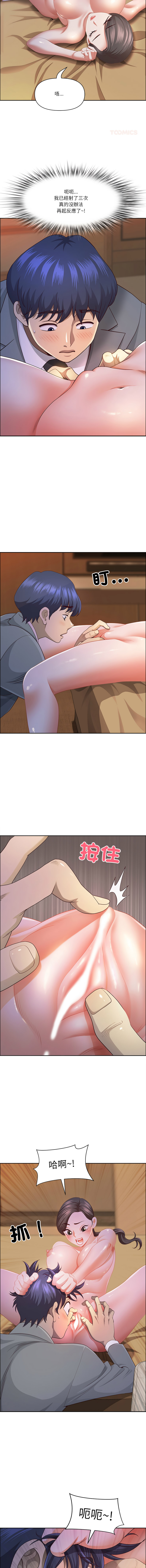 Manga Page 558