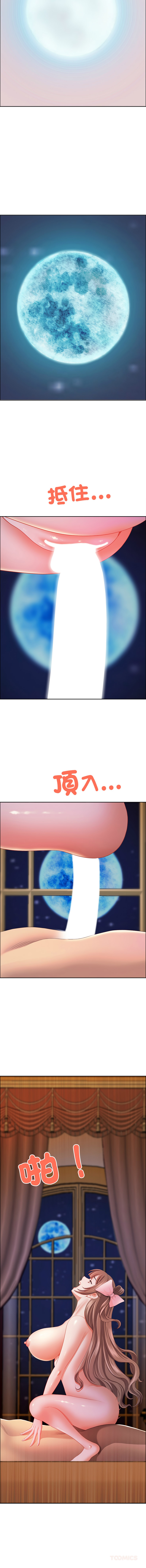 Manga Page 560