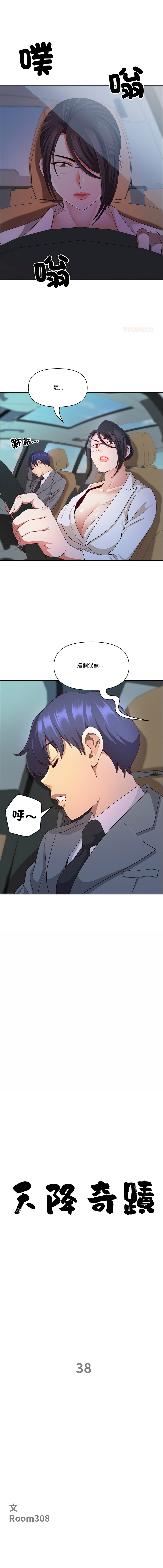 Manga Page 566