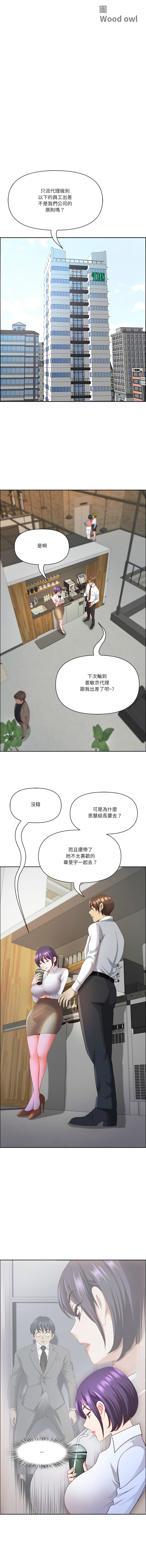 Manga Page 567