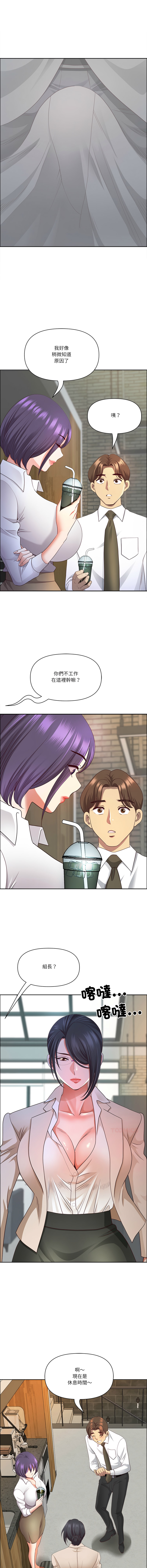 Manga Page 568