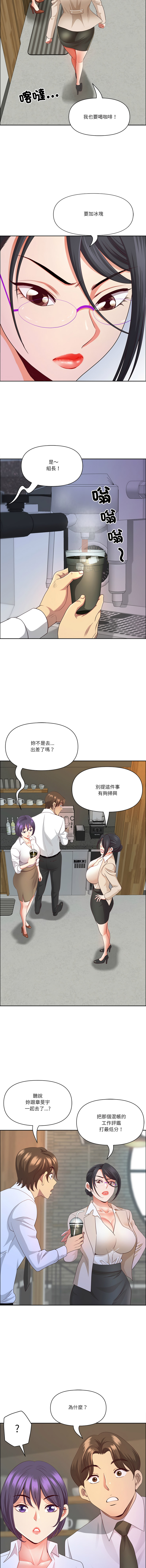Manga Page 569