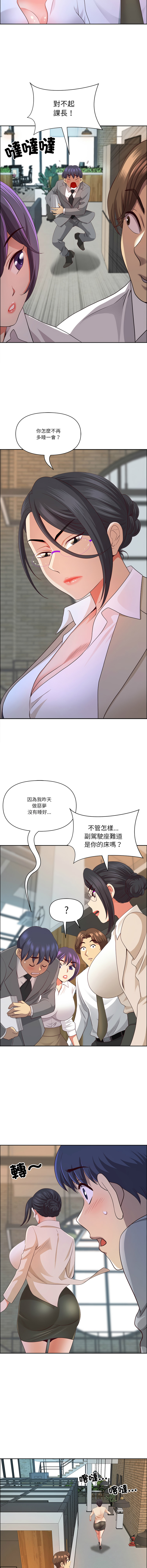 Manga Page 570