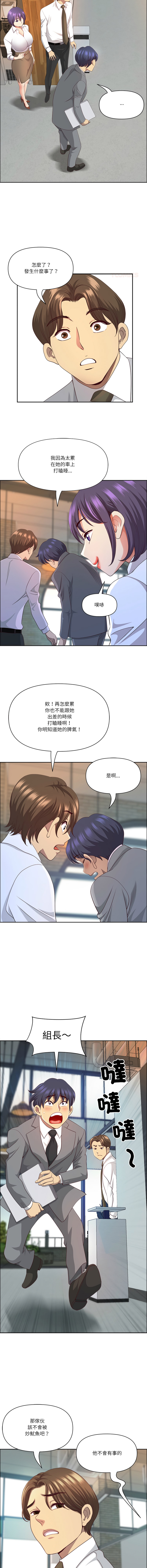 Manga Page 571