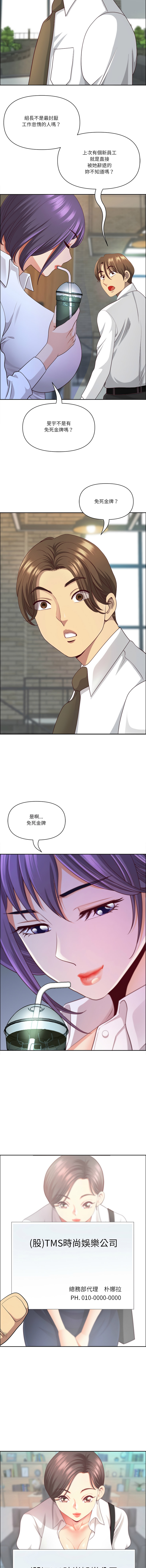 Manga Page 572