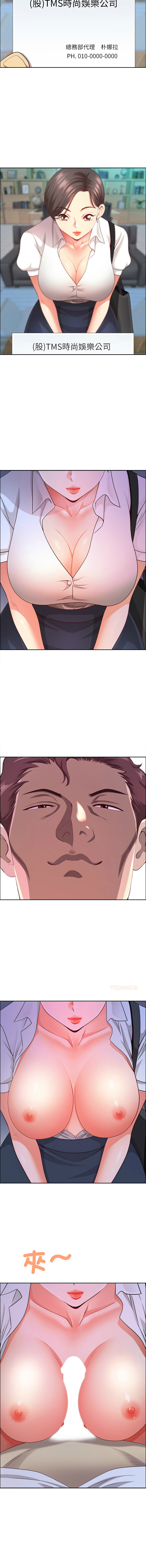 Manga Page 573