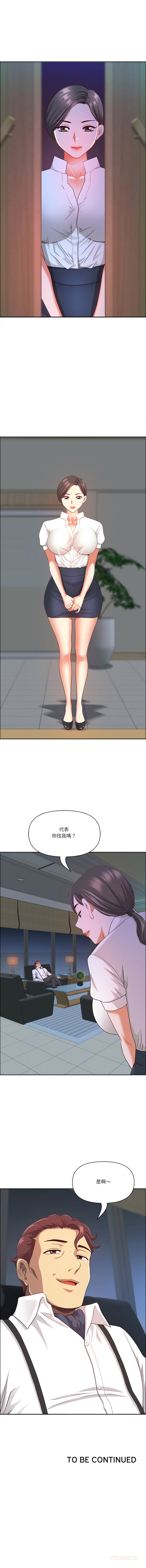 Manga Page 580