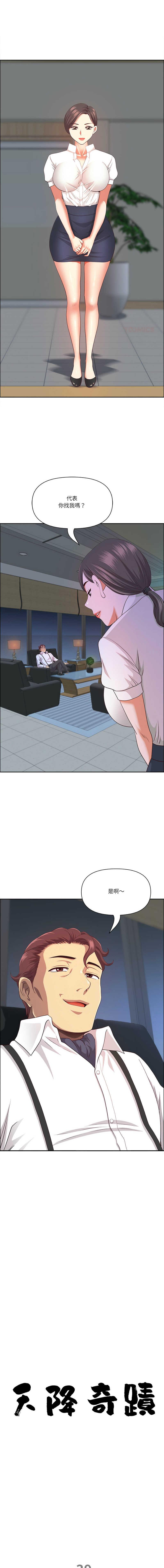 Manga Page 582