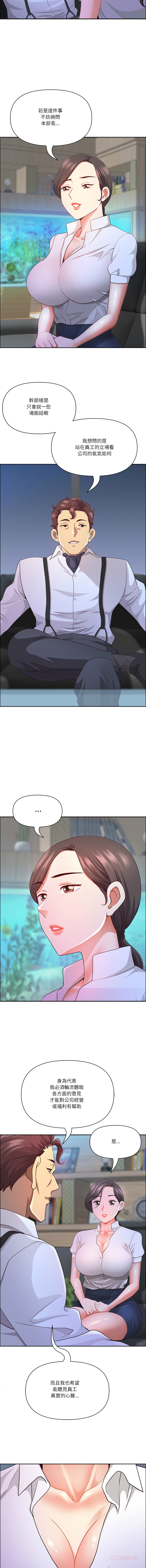 Manga Page 584