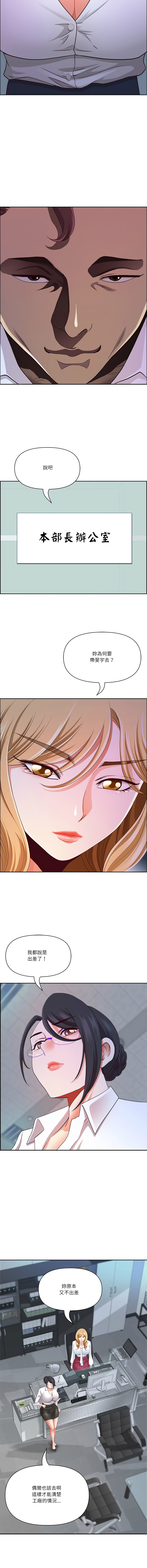 Manga Page 585