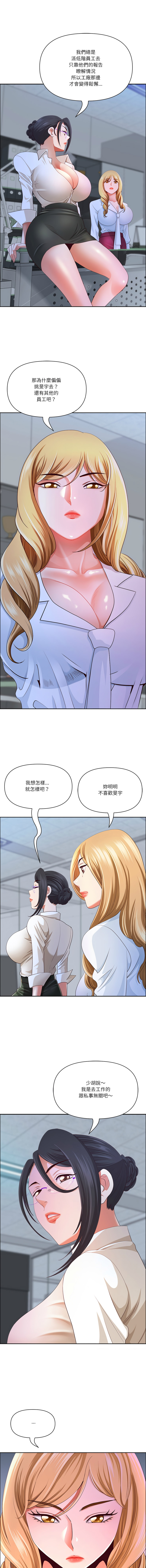Manga Page 586