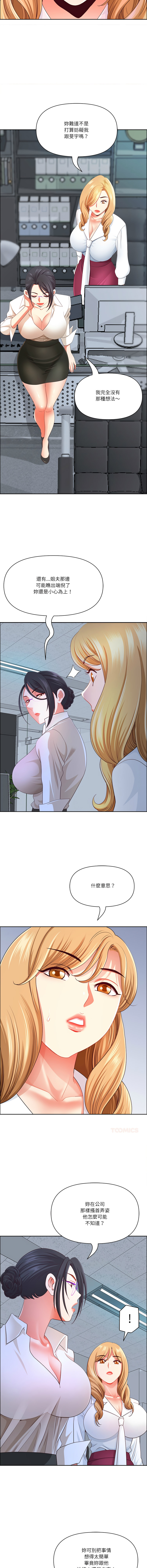 Manga Page 587