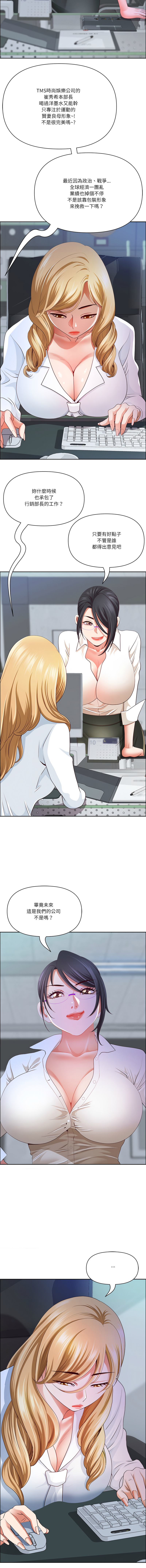 Manga Page 589
