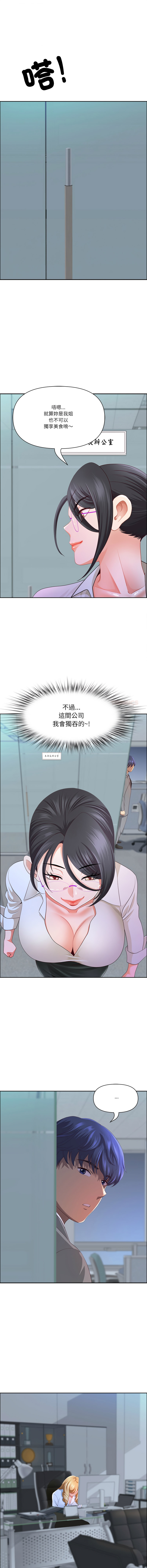 Manga Page 590