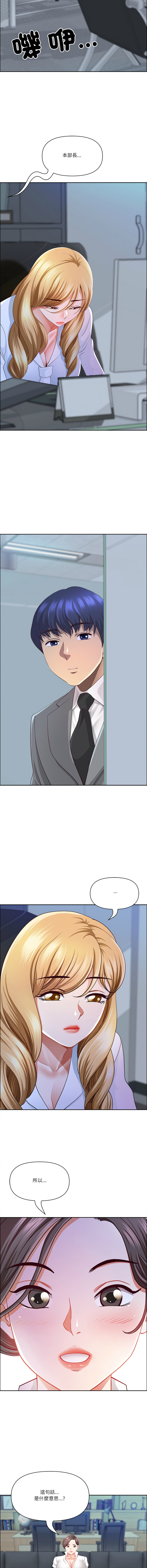 Manga Page 591