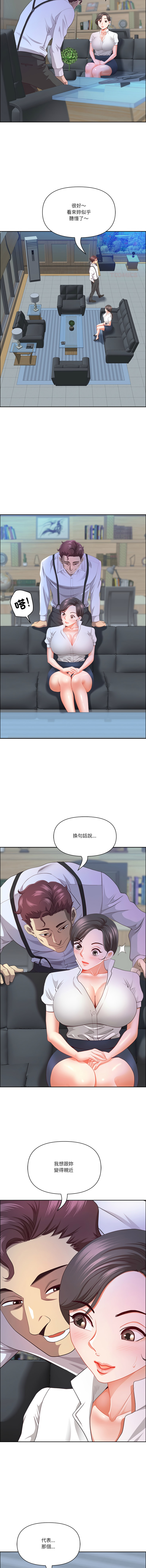 Manga Page 593