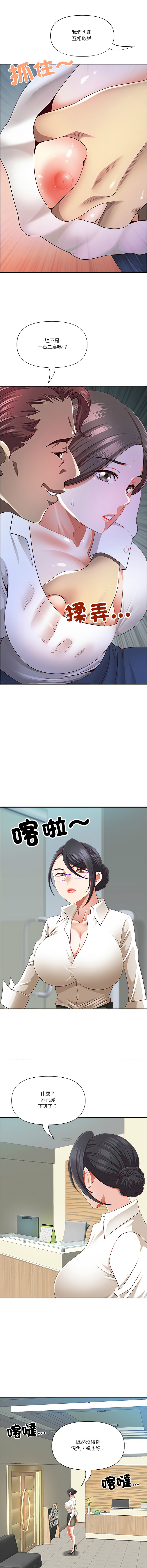 Manga Page 596
