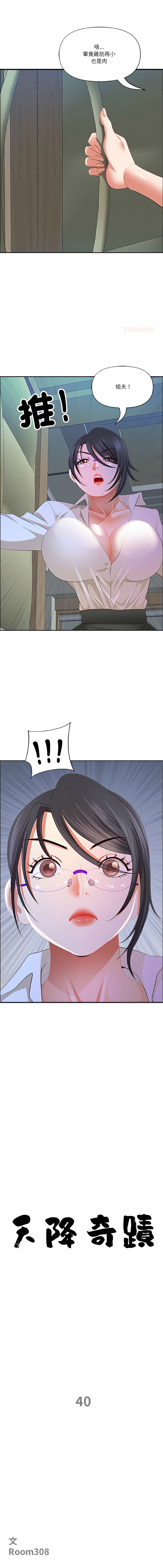 Manga Page 598