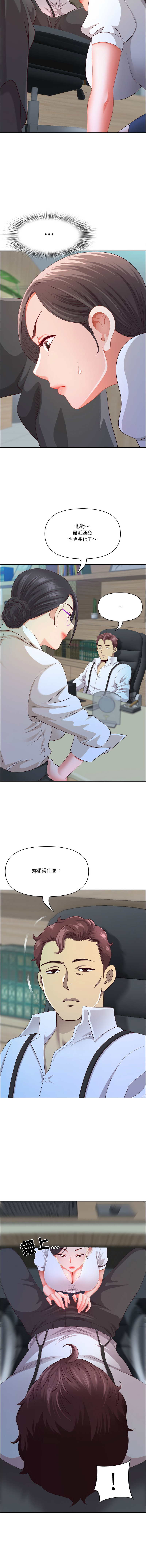 Manga Page 602