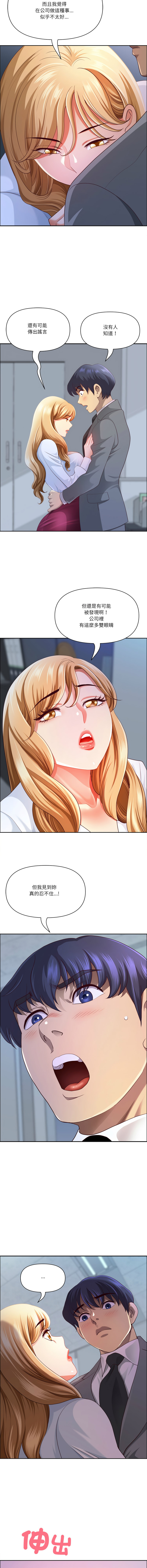Manga Page 607