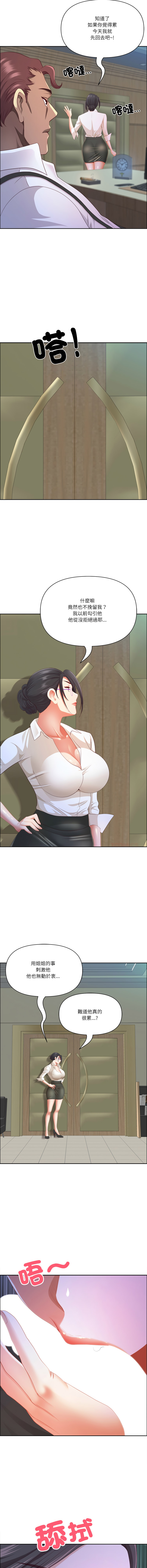 Manga Page 610