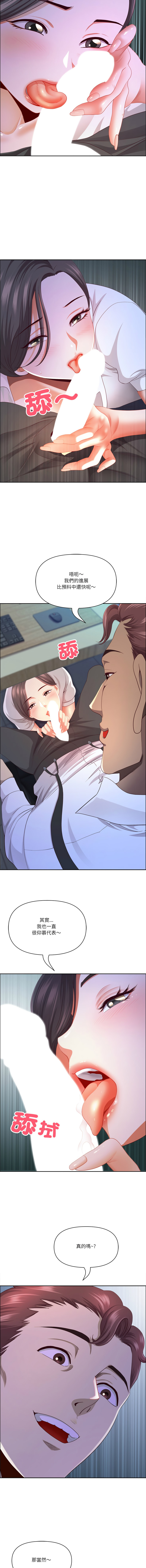 Manga Page 611
