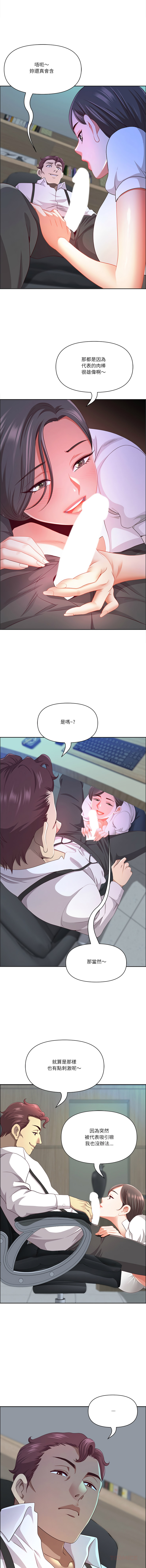 Manga Page 616
