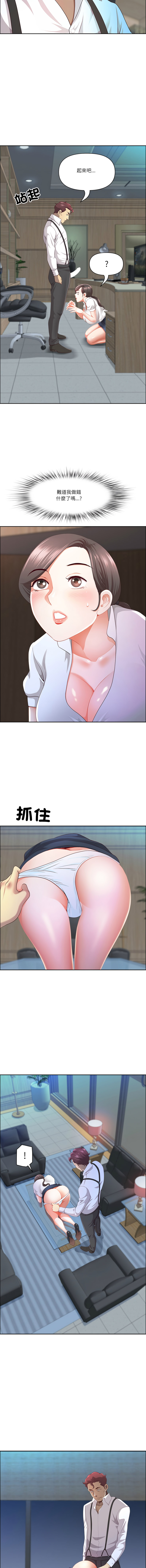 Manga Page 617