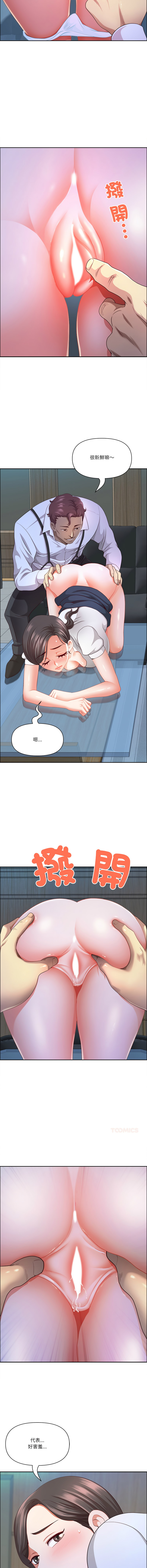 Manga Page 619