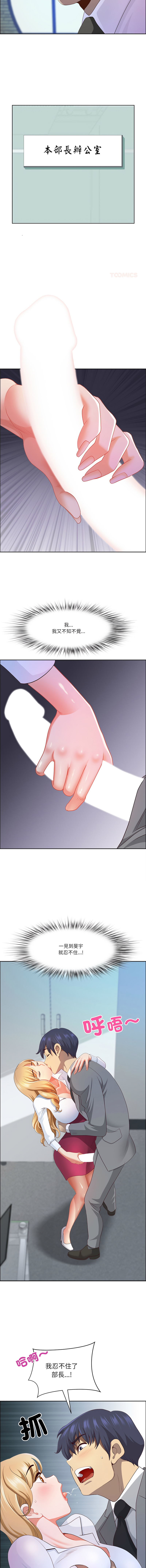 Manga Page 625