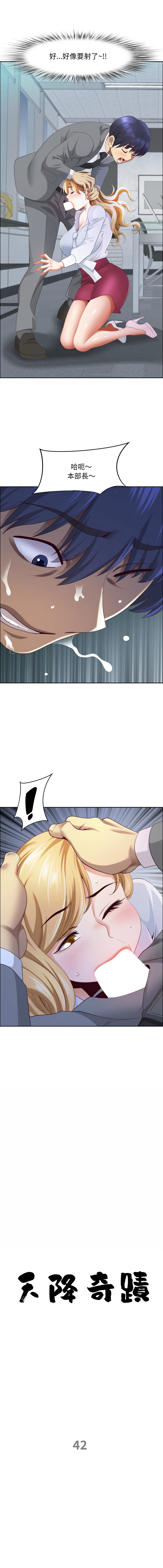 Manga Page 630