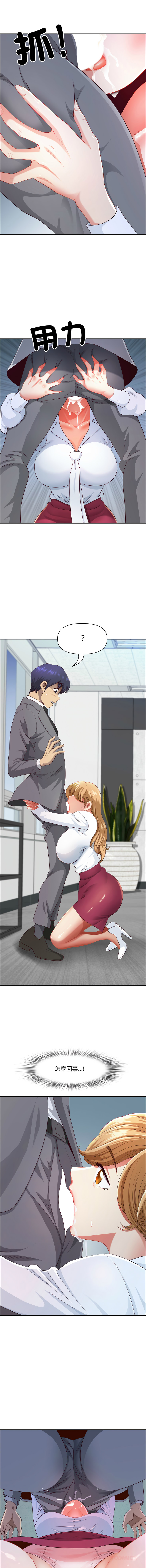 Manga Page 632