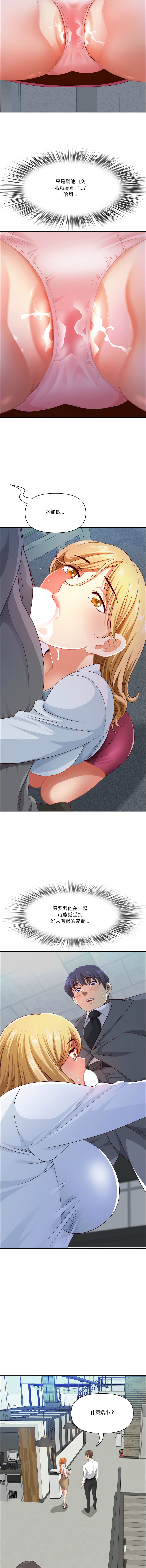 Manga Page 633