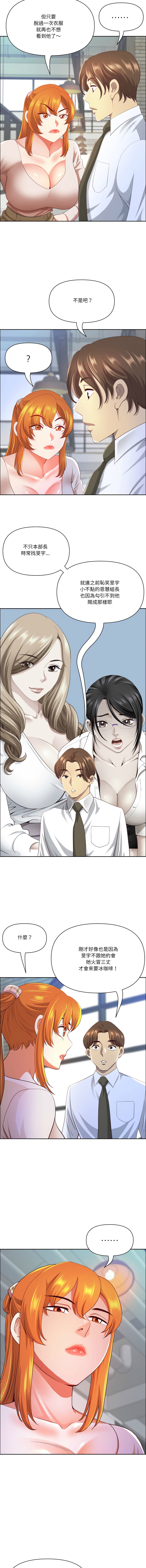 Manga Page 637