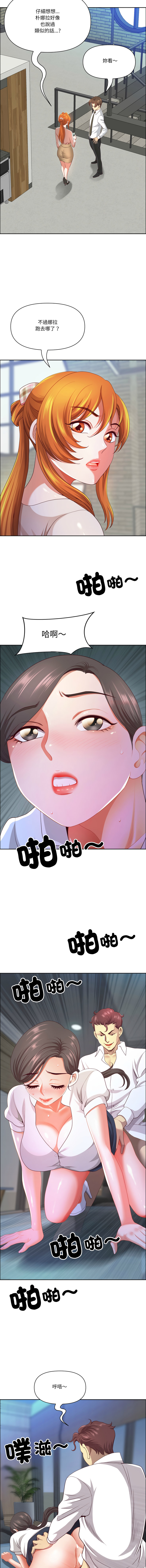 Manga Page 638