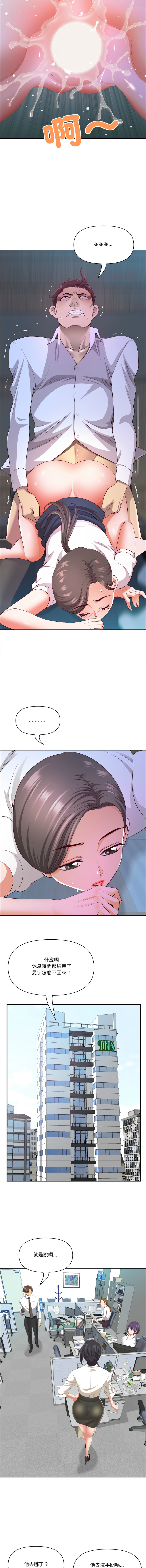 Manga Page 641