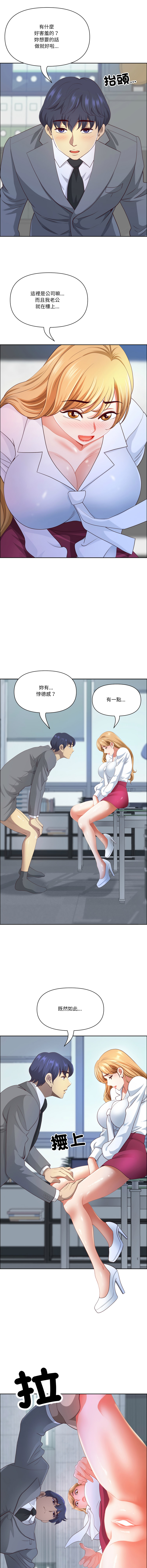 Manga Page 644