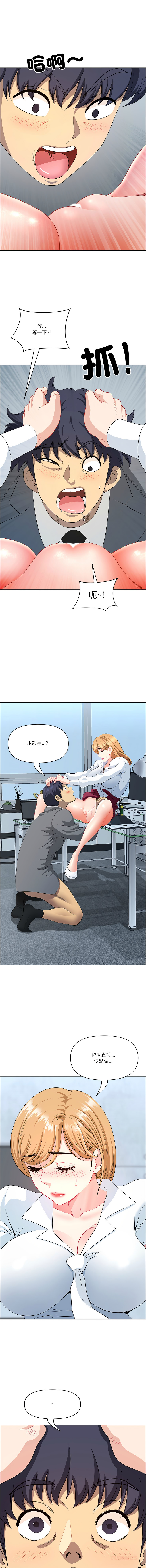 Manga Page 648