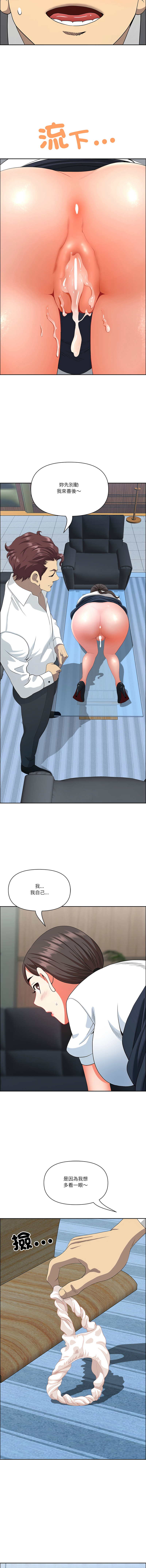 Manga Page 649