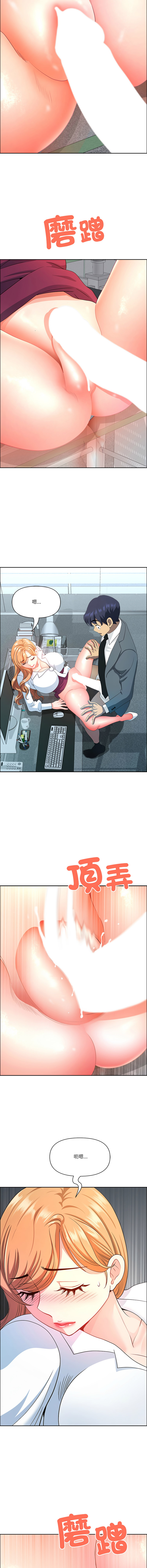 Manga Page 653