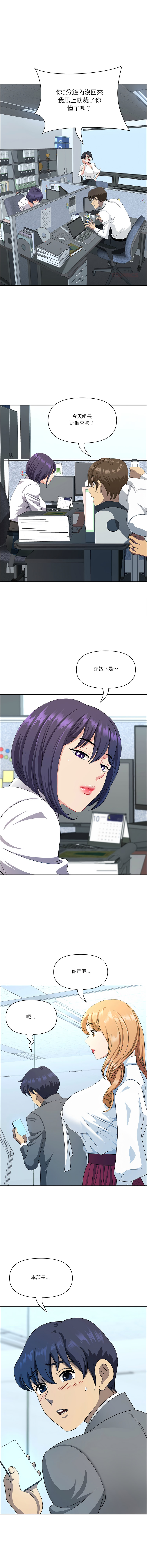 Manga Page 657