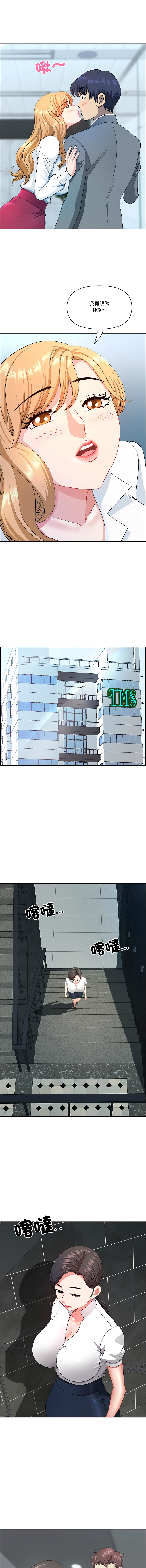 Manga Page 658