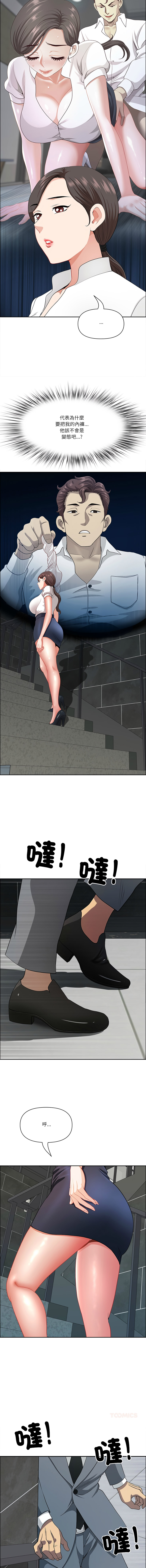 Manga Page 659