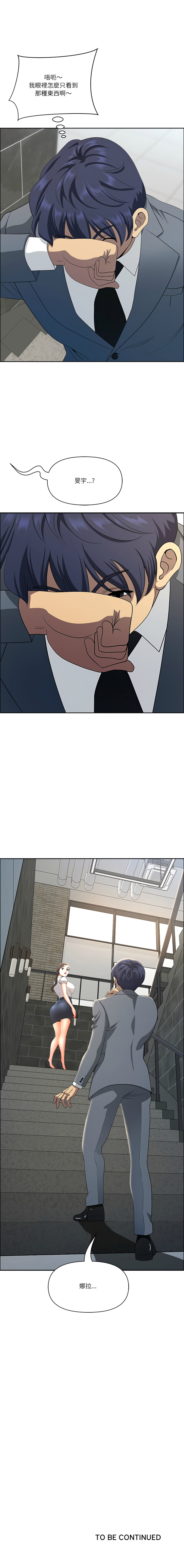 Manga Page 661
